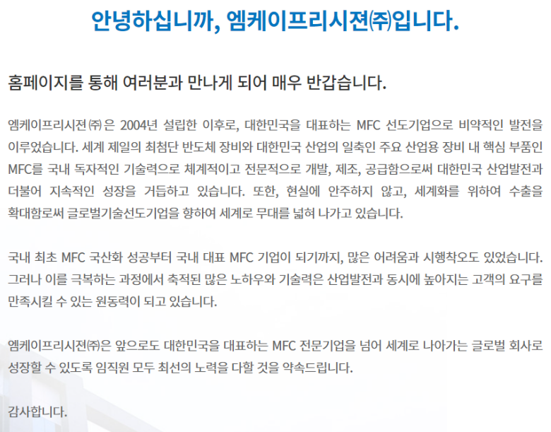엠케이컨설팅 이미지