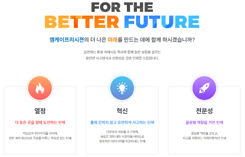 엠케이컨설팅 이미지