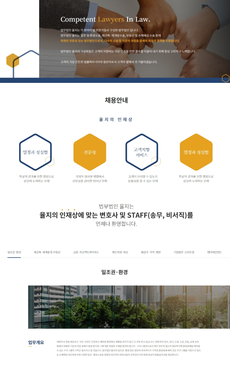 법무법인율지 이미지